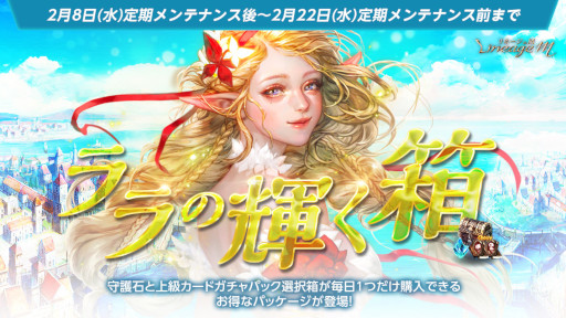 画像ギャラリー No.005のサムネイル画像 / 「リネージュM」,“組み合わせシステム”追加アップデートを実施