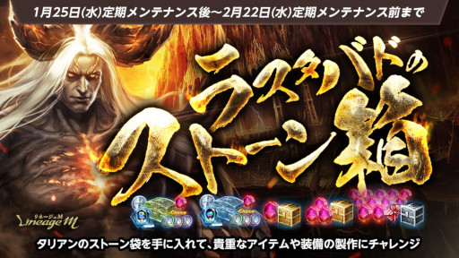 画像ギャラリー No.007のサムネイル画像 / 「リネージュM」,“組み合わせシステム”追加アップデートを実施