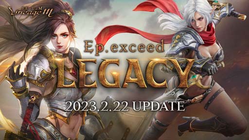 画像ギャラリー No.001のサムネイル画像 / 「リネージュM」最新アップデート，“Ep.exceed LEGACY”を2月22日に実施。特設サイトも公開