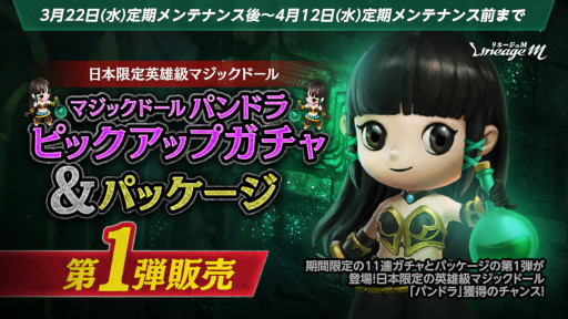 画像ギャラリー No.004のサムネイル画像 / 「リネージュM」，“傲慢の塔”アップデートと記念イベントを開始