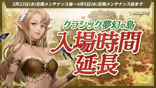 画像ギャラリー No.006のサムネイル画像 / 「リネージュM」，“傲慢の塔”アップデートと記念イベントを開始