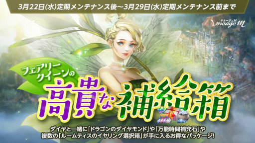 画像ギャラリー No.007のサムネイル画像 / 「リネージュM」，“傲慢の塔”アップデートと記念イベントを開始
