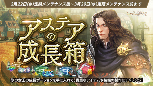 画像ギャラリー No.008のサムネイル画像 / 「リネージュM」，“傲慢の塔”アップデートと記念イベントを開始