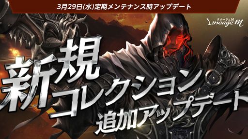 画像ギャラリー No.002のサムネイル画像 / 「Lineage M」でエイプリルフールイベント“リズのいたずら大作戦”開催