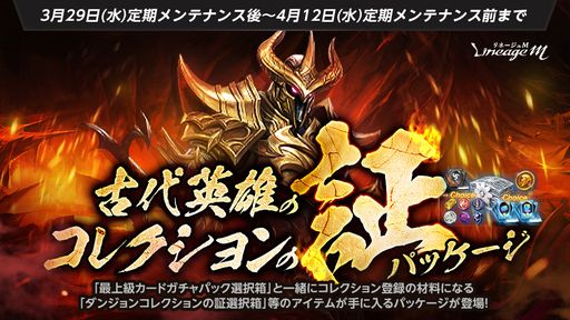 画像ギャラリー No.003のサムネイル画像 / 「Lineage M」でエイプリルフールイベント“リズのいたずら大作戦”開催