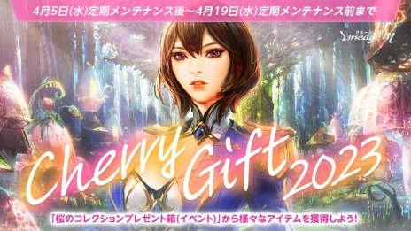 画像ギャラリー No.004のサムネイル画像 / 「Lineage M」オーク集落アップデート“フォノスオークの戦闘基地”本日実装。お花見イベントや“Cherry Gift2023”を実施