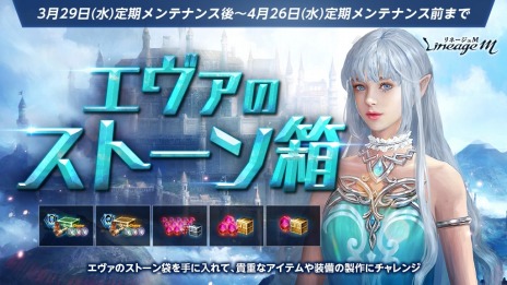 画像ギャラリー No.008のサムネイル画像 / 「Lineage M」オーク集落アップデート“フォノスオークの戦闘基地”本日実装。お花見イベントや“Cherry Gift2023”を実施