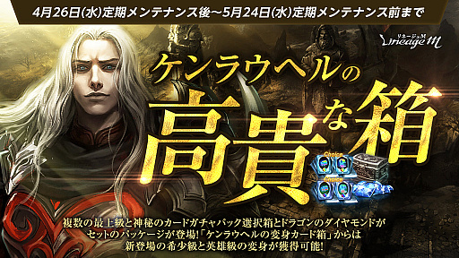 画像ギャラリー No.005のサムネイル画像 / 「Lineage M」,新たな特殊ダンジョン「古代巨人の墓」を実装。「ピクシーのゴールデンウィークプレゼント」と「傲慢の塔入場時間延長イベント」もスタート