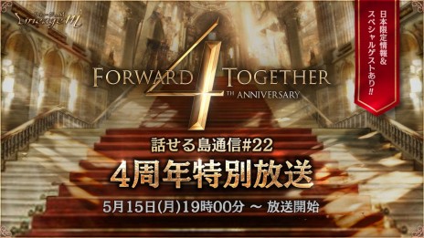 画像ギャラリー No.003のサムネイル画像 / 「Lineage M」4周年への招待状となるティザーサイトを公開。4周年記念特別放送を5月15日19：00に配信