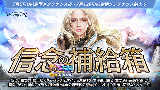画像ギャラリー No.004のサムネイル画像 / 「リネージュM」，アップデートで特殊ダンジョン「夢幻の島」に出現するモンスターが増加。記念イベント開催中
