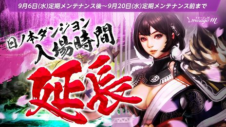 画像ギャラリー No.004のサムネイル画像 / 12番目の新職業，雷鬼登場。「リネージュM」次期アップデート「Ep.6 Soul of Thunder」，9月13日に実装