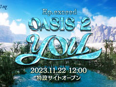 「Lineage M」，次期大型アップデート「Ep.exceed OASIS2 YOU」を11月29日に実装。3つのアップデート前兆イベントを本日より開催