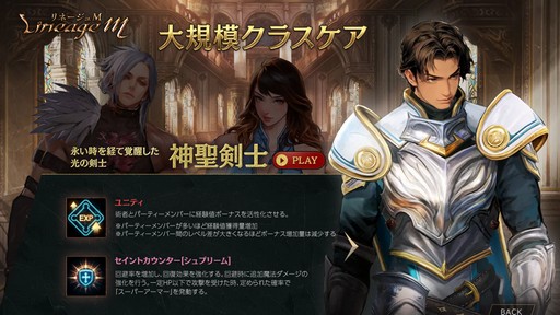 画像ギャラリー No.014のサムネイル画像 / 「リネージュM」は5月29日で5周年。5周年アップデートや今後について聞いたメールインタビューをお届け