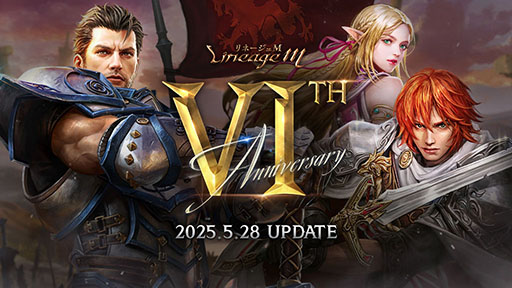 画像ギャラリー No.001のサムネイル画像 / 「Lineage M」，6周年を記念した特設サイト「6th Anniversary」を公開。記念番組「話せる島通信#27 6周年特別放送」は5月22日19：00に配信