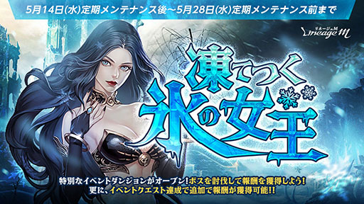 画像ギャラリー No.003のサムネイル画像 / 「Lineage M」，6周年を記念した特設サイト「6th Anniversary」を公開。記念番組「話せる島通信#27 6周年特別放送」は5月22日19：00に配信