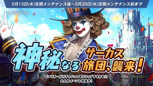 画像ギャラリー No.003のサムネイル画像 / 「Lineage M」,7周年記念の特設サイトをオープン。大型アップデート「BURNING HEART」は5月27日にリリース予定