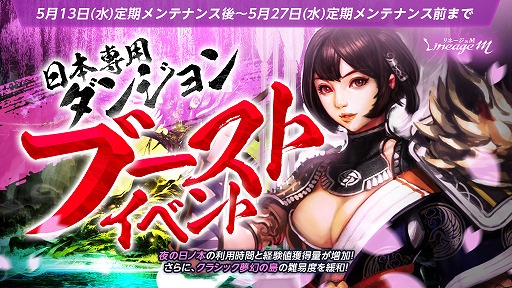 画像ギャラリー No.004のサムネイル画像 / 「Lineage M」,7周年記念の特設サイトをオープン。大型アップデート「BURNING HEART」は5月27日にリリース予定