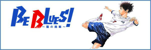 画像ギャラリー No.001のサムネイル画像 / サッカーミニゲーム「BE BLUES!〜龍の挑戦〜」が2017年1月30日に配信