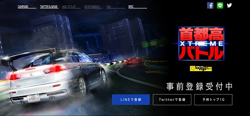 画像ギャラリー No.009のサムネイル画像 / 「首都高バトルXTREME」の事前登録受付がスタート。20万人突破で“日産GT-R R35”をプレゼント