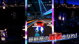 画像ギャラリー No.002のサムネイル画像 / 「首都高バトルXTREME」のプロモーションムービーが公開。F3レーサー坪井 翔選手のサイン入りTシャツが当たるキャンペーンが開始