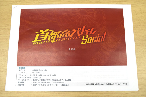 画像ギャラリー No.007のサムネイル画像 / スマホで復活。シリーズ最新作「首都高バトルXTREME」誕生に至るまでの経緯をアシスタントプロデューサー 浜地隆史氏に聞いた