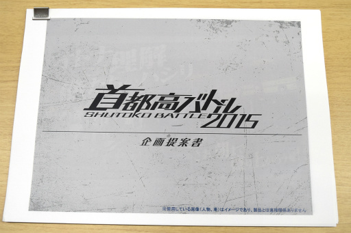 画像ギャラリー No.008のサムネイル画像 / スマホで復活。シリーズ最新作「首都高バトルXTREME」誕生に至るまでの経緯をアシスタントプロデューサー 浜地隆史氏に聞いた