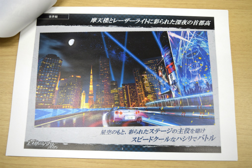 画像ギャラリー No.009のサムネイル画像 / スマホで復活。シリーズ最新作「首都高バトルXTREME」誕生に至るまでの経緯をアシスタントプロデューサー 浜地隆史氏に聞いた