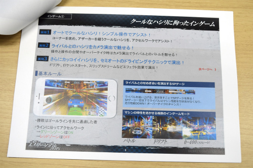 画像ギャラリー No.010のサムネイル画像 / スマホで復活。シリーズ最新作「首都高バトルXTREME」誕生に至るまでの経緯をアシスタントプロデューサー 浜地隆史氏に聞いた
