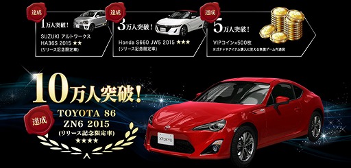 画像ギャラリー No.002のサムネイル画像 / 今度はスマホを舞台にレッツバトル。レースゲーム「首都高バトルXTREME」の正式サービスが本日スタート