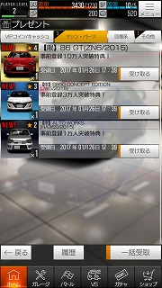 画像ギャラリー No.008のサムネイル画像 / 今度はスマホを舞台にレッツバトル。レースゲーム「首都高バトルXTREME」の正式サービスが本日スタート