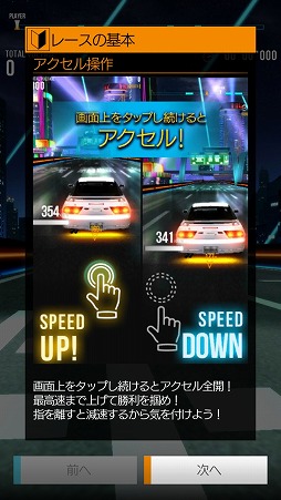 画像ギャラリー No.005のサムネイル画像 / スマホでアツいレースが楽しめる「首都高バトルXTREME」インプレッション。奥深いチューニングとシンプルな操作性が魅力