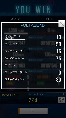 画像ギャラリー No.015のサムネイル画像 / スマホでアツいレースが楽しめる「首都高バトルXTREME」インプレッション。奥深いチューニングとシンプルな操作性が魅力