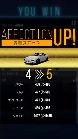 画像ギャラリー No.016のサムネイル画像 / スマホでアツいレースが楽しめる「首都高バトルXTREME」インプレッション。奥深いチューニングとシンプルな操作性が魅力
