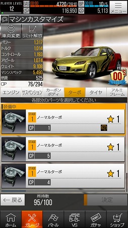 画像ギャラリー No.024のサムネイル画像 / スマホでアツいレースが楽しめる「首都高バトルXTREME」インプレッション。奥深いチューニングとシンプルな操作性が魅力