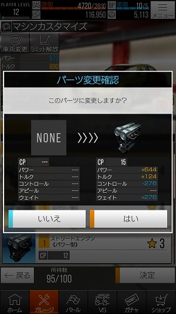 画像ギャラリー No.025のサムネイル画像 / スマホでアツいレースが楽しめる「首都高バトルXTREME」インプレッション。奥深いチューニングとシンプルな操作性が魅力