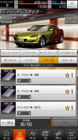 画像ギャラリー No.026のサムネイル画像 / スマホでアツいレースが楽しめる「首都高バトルXTREME」インプレッション。奥深いチューニングとシンプルな操作性が魅力