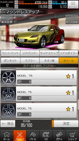 画像ギャラリー No.027のサムネイル画像 / スマホでアツいレースが楽しめる「首都高バトルXTREME」インプレッション。奥深いチューニングとシンプルな操作性が魅力