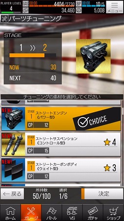 画像ギャラリー No.029のサムネイル画像 / スマホでアツいレースが楽しめる「首都高バトルXTREME」インプレッション。奥深いチューニングとシンプルな操作性が魅力