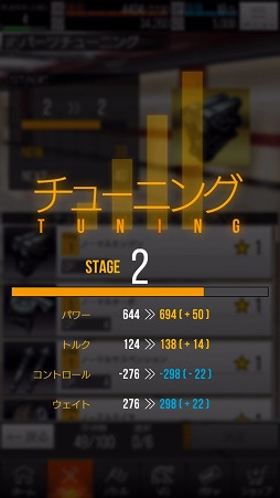 画像ギャラリー No.030のサムネイル画像 / スマホでアツいレースが楽しめる「首都高バトルXTREME」インプレッション。奥深いチューニングとシンプルな操作性が魅力