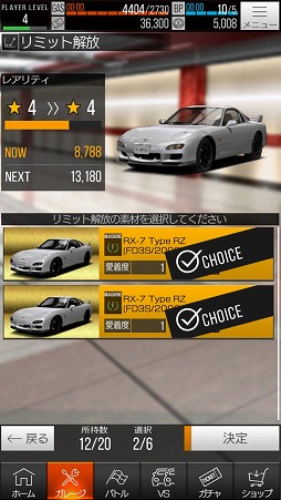 画像ギャラリー No.031のサムネイル画像 / スマホでアツいレースが楽しめる「首都高バトルXTREME」インプレッション。奥深いチューニングとシンプルな操作性が魅力