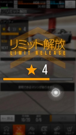 画像ギャラリー No.032のサムネイル画像 / スマホでアツいレースが楽しめる「首都高バトルXTREME」インプレッション。奥深いチューニングとシンプルな操作性が魅力