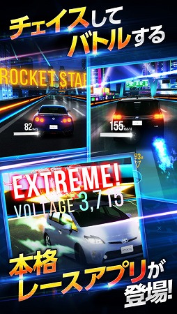 首都高バトルXTREME