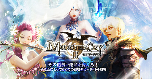 画像ギャラリー No.001のサムネイル画像 / 「MONSTER CRY 2」で事前登録キャンペーンが本日スタート。サポートキャラ・ノアのボイスを，降幡 愛さんが務めることも明らかに