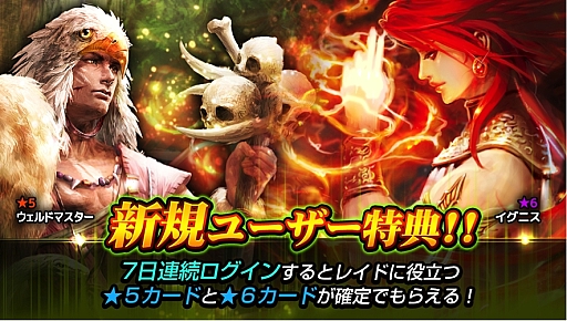 画像ギャラリー No.004のサムネイル画像 / 「MONSTER CRY 2」，50レベル開放など大型アップデートを実施