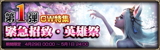 画像ギャラリー No.002のサムネイル画像 / 「MONSTER CRY 2」，ゴールデンウィーク限定のスペシャルダンジョンが登場