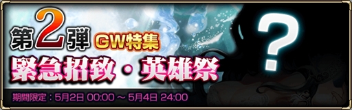 画像ギャラリー No.003のサムネイル画像 / 「MONSTER CRY 2」，ゴールデンウィーク限定のスペシャルダンジョンが登場