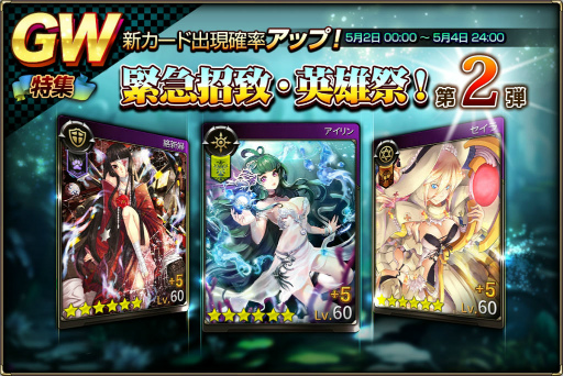 画像ギャラリー No.001のサムネイル画像 / 「MONSTER CRY 2」，GWガチャイベント第2弾・第3弾の限定キャラが公開
