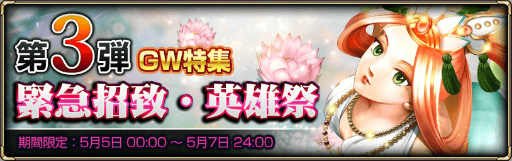 画像ギャラリー No.004のサムネイル画像 / 「MONSTER CRY 2」，GWガチャイベント第2弾・第3弾の限定キャラが公開