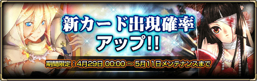 画像ギャラリー No.006のサムネイル画像 / 「MONSTER CRY 2」，GWガチャイベント第2弾・第3弾の限定キャラが公開