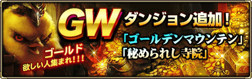 画像ギャラリー No.007のサムネイル画像 / 「MONSTER CRY 2」，GWガチャイベント第2弾・第3弾の限定キャラが公開